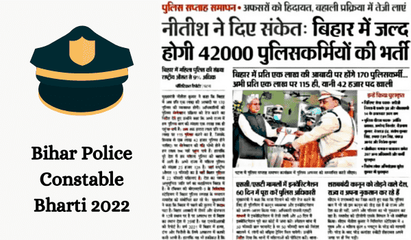 Bihar-Police-Constable-Bharti