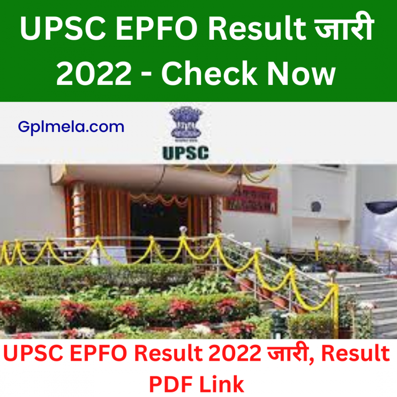 UPSC EPFO Result जारी 2022
