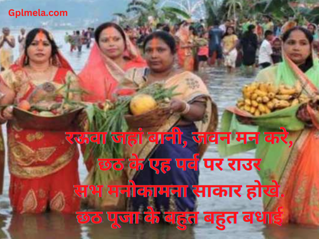 Happy Chhath Puja Bhojpuri shayri