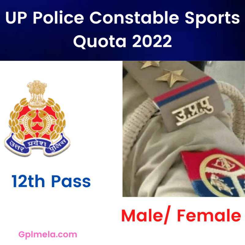 UP Police Constable Sports Quota 2022