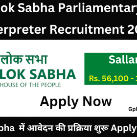 Lok Sabha Parliamentary Interpreter Recruitment 2023