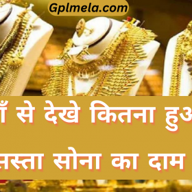 Gold Price For India