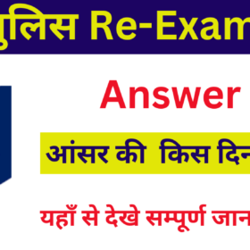 Bihar Police Answer Key