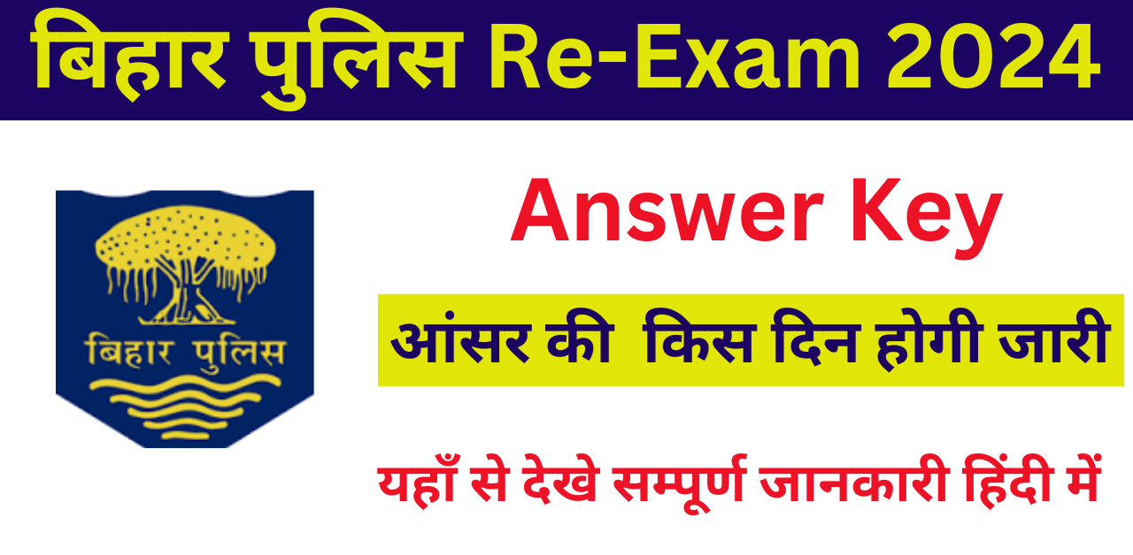 Bihar Police Answer Key