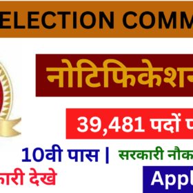 SSC GD Constable Apply Now 2024- 25