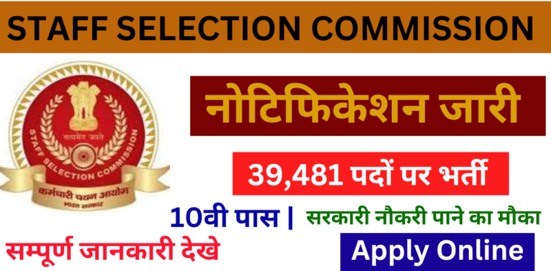 SSC GD Constable Apply Now 2024- 25